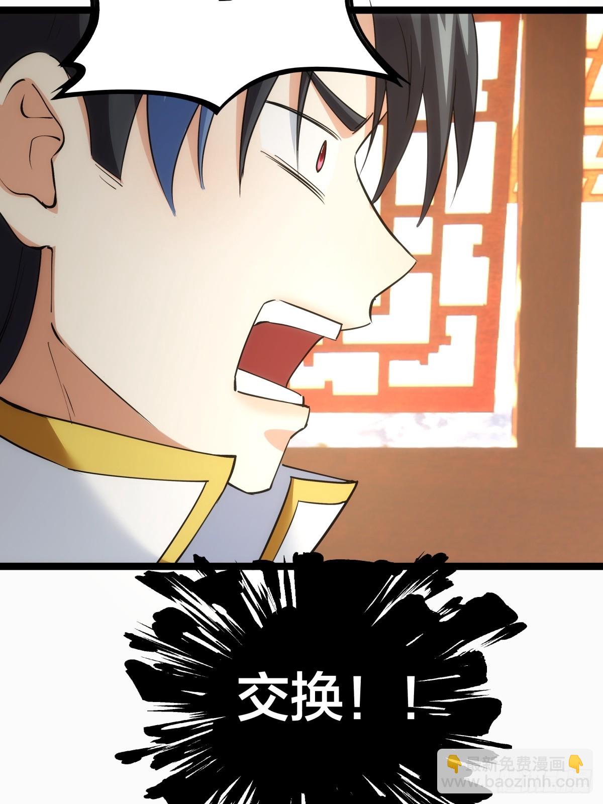 73-金蝉脱壳(1/2)-第74话