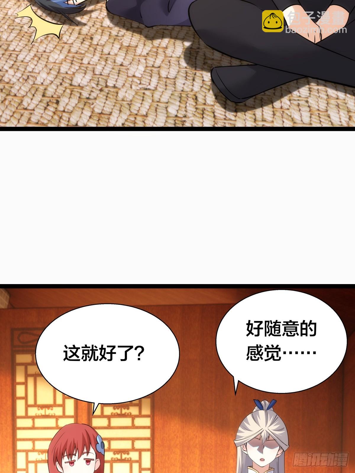 73-金蝉脱壳(1/2)-第74话