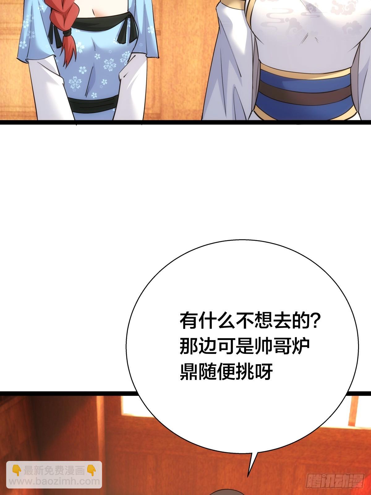 73-金蝉脱壳(1/2)-第74话