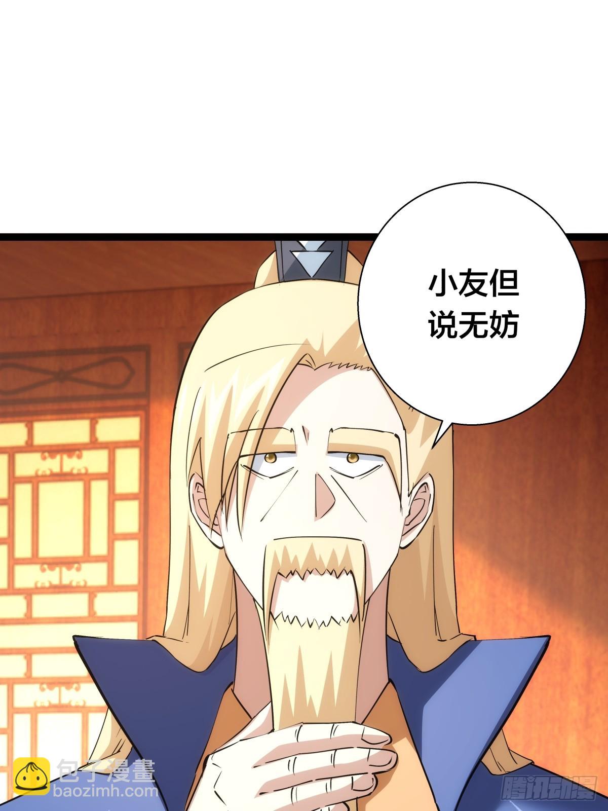 73-金蝉脱壳(1/2)-第74话