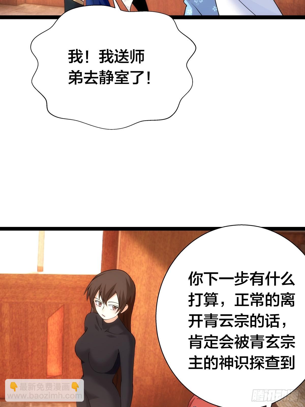 73-金蝉脱壳(1/2)-第74话