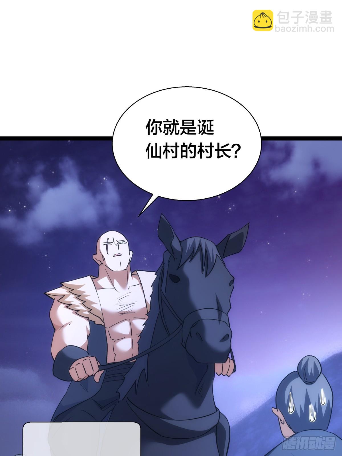 73-金蝉脱壳(1/2)-第74话