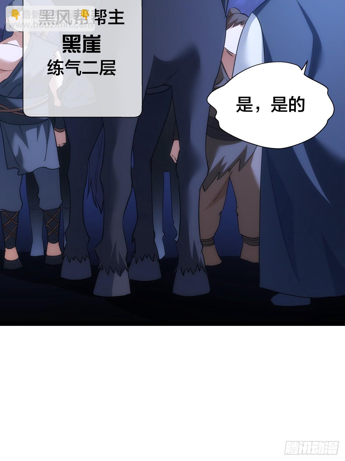 73-金蝉脱壳(1/2)-第74话