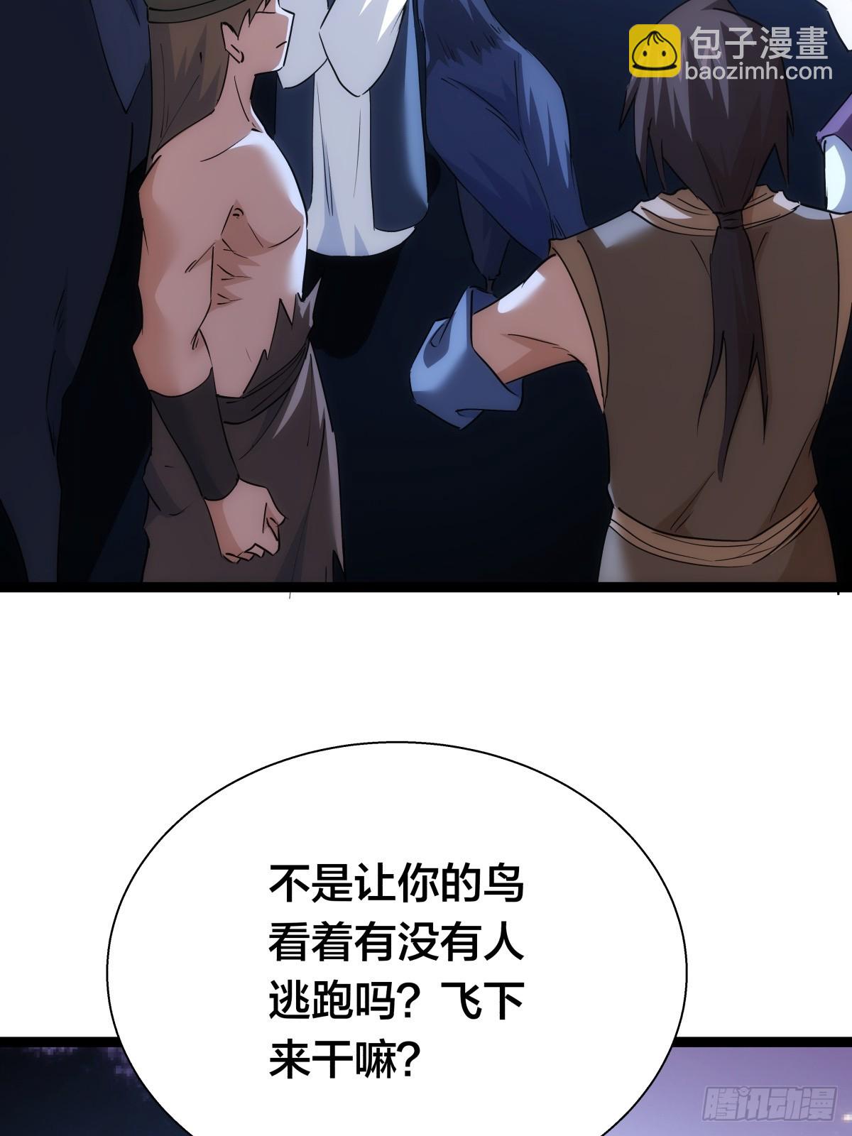 73-金蝉脱壳(1/2)-第74话