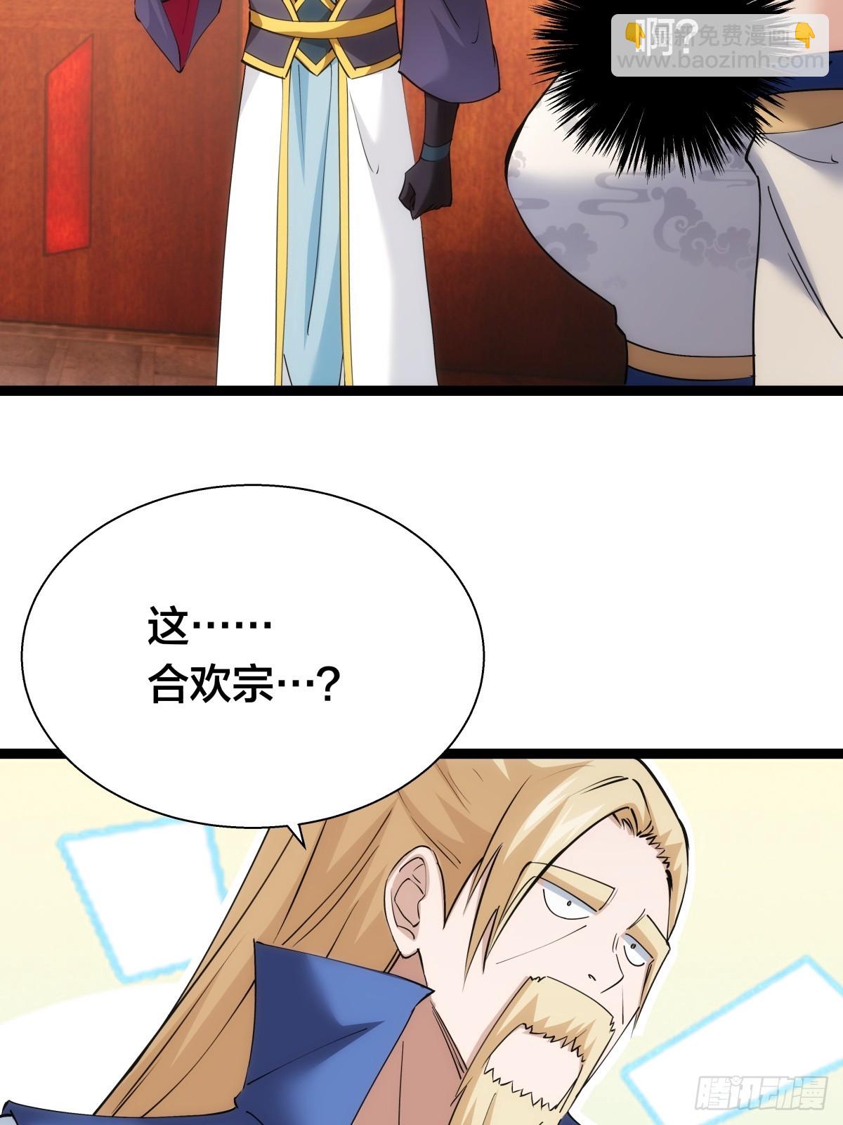 73-金蝉脱壳(1/2)-第74话