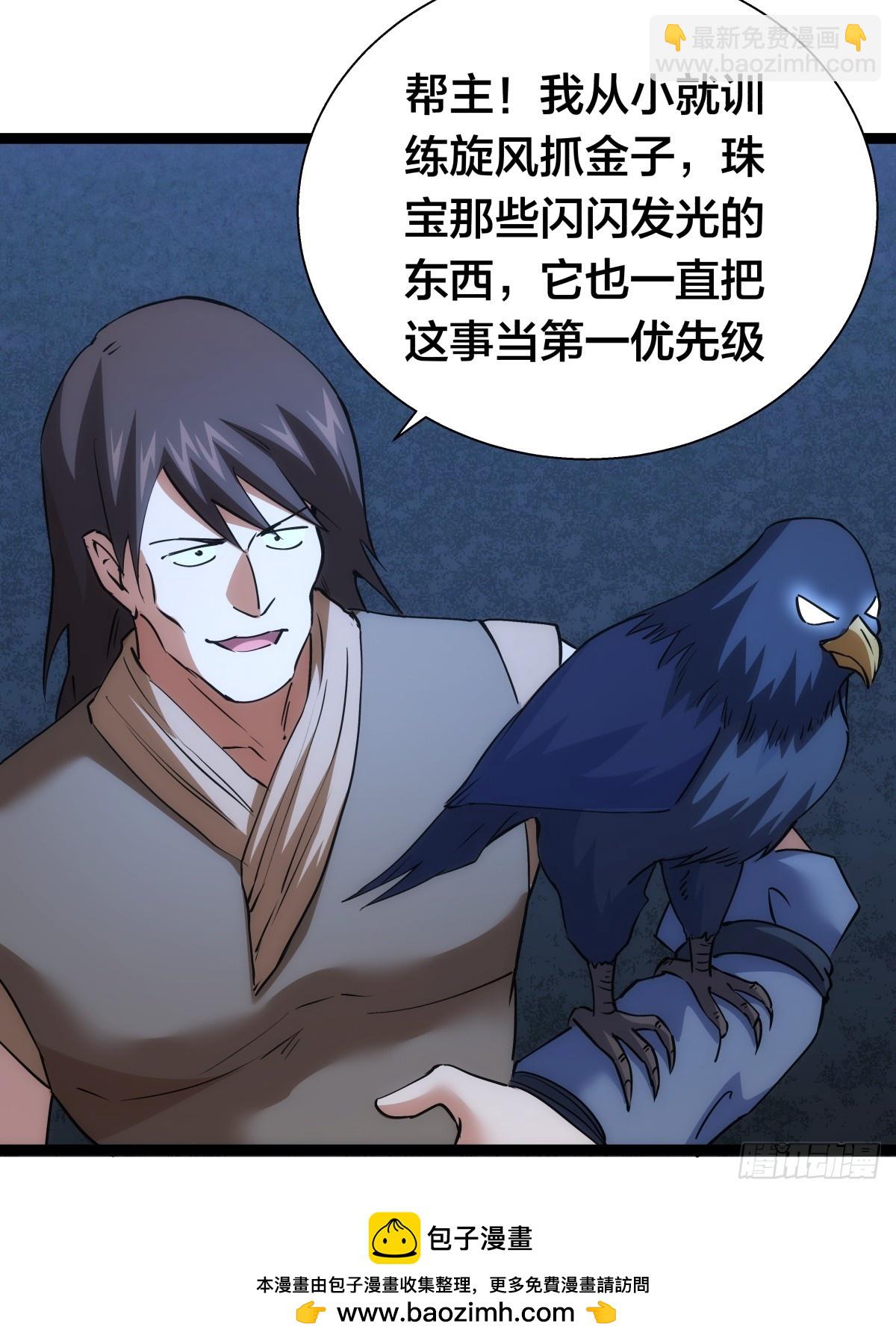 73-金蝉脱壳(1/2)-第74话