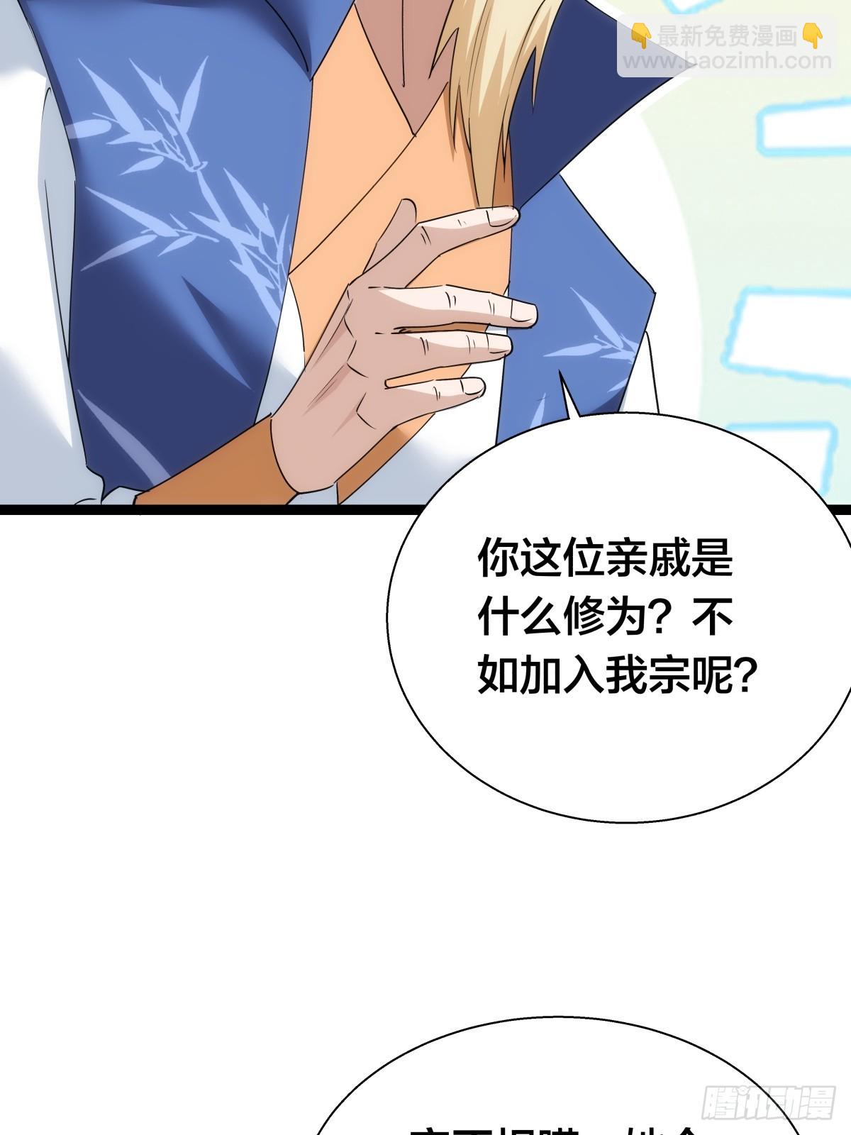 73-金蝉脱壳(1/2)-第74话