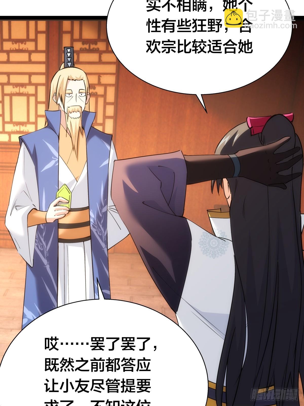 73-金蝉脱壳(1/2)-第74话