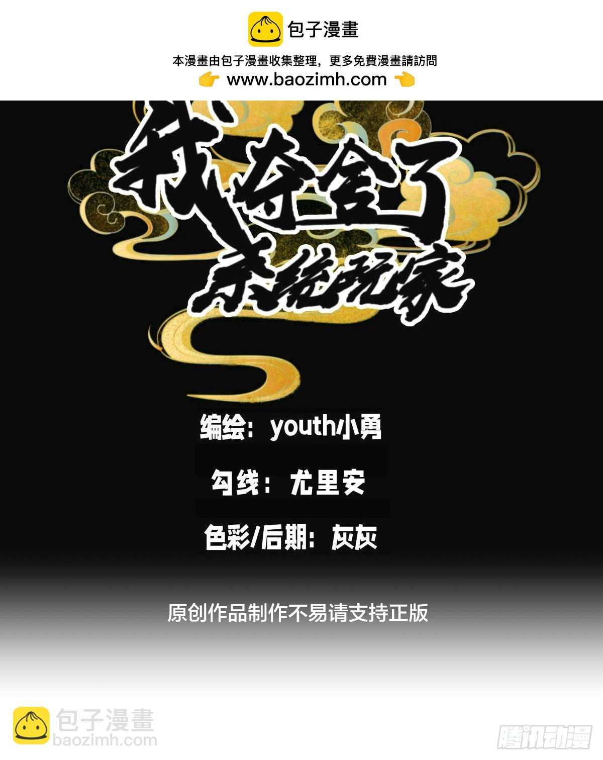 75-人靠衣装(1/2)-第76话