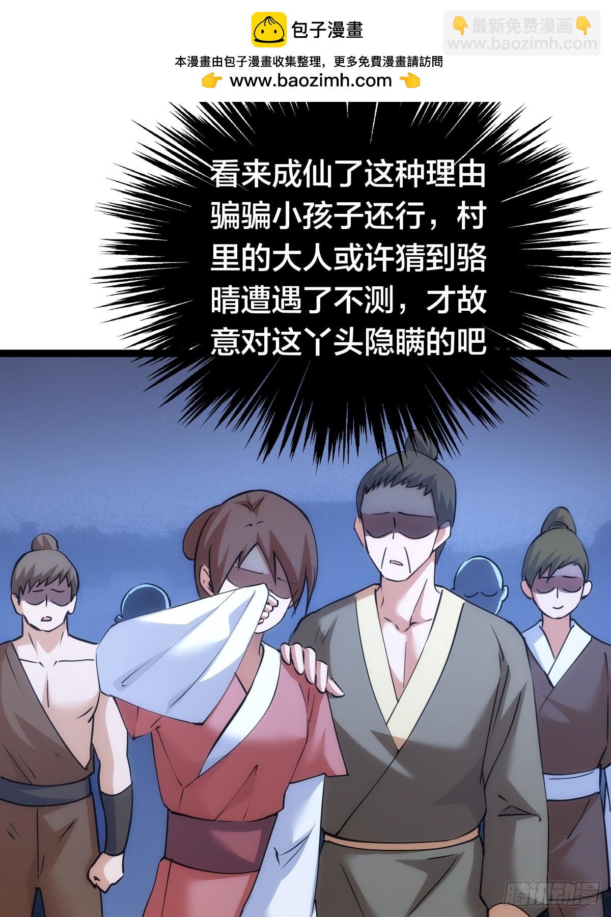 75-人靠衣装(1/2)-第76话