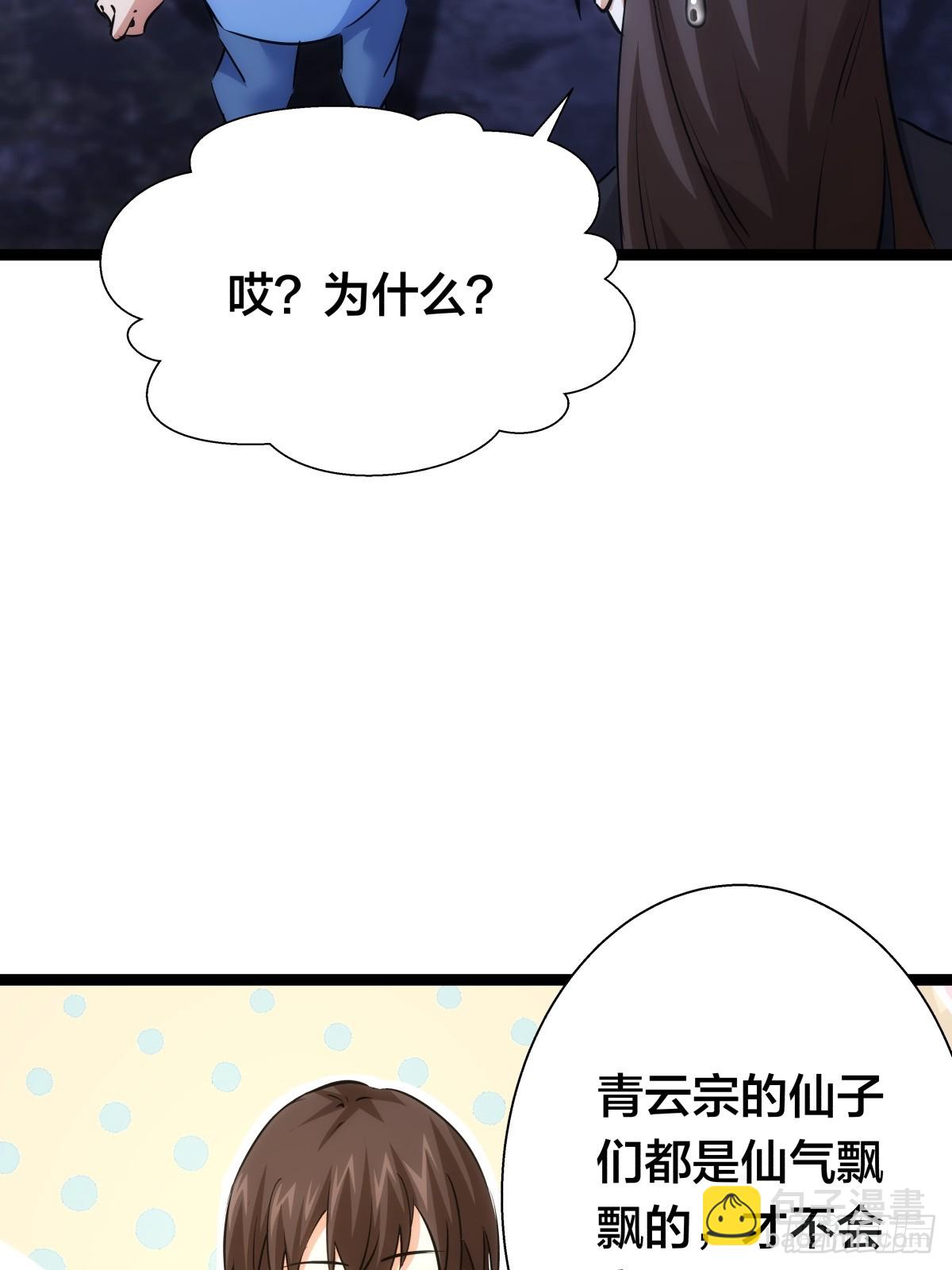 75-人靠衣装(1/2)-第76话