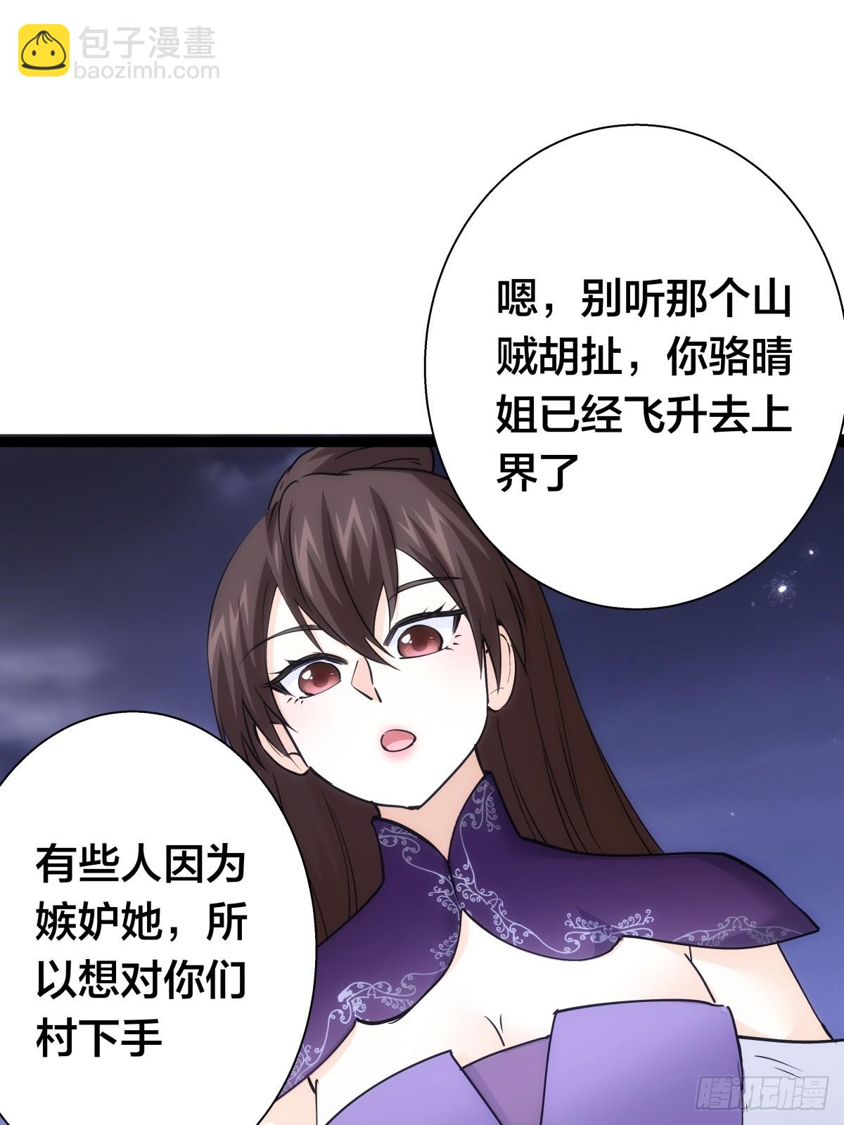 75-人靠衣装(1/2)-第76话