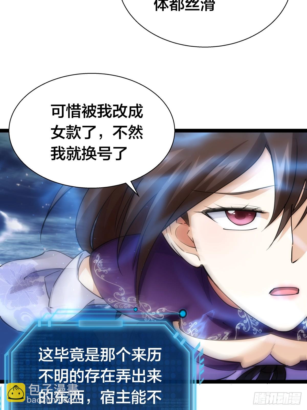 77-辅助弟子(1/2)-第78话