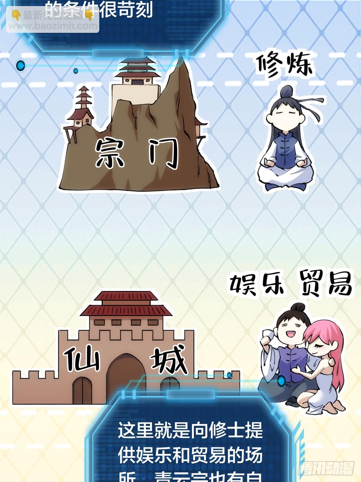 77-辅助弟子(1/2)-第78话