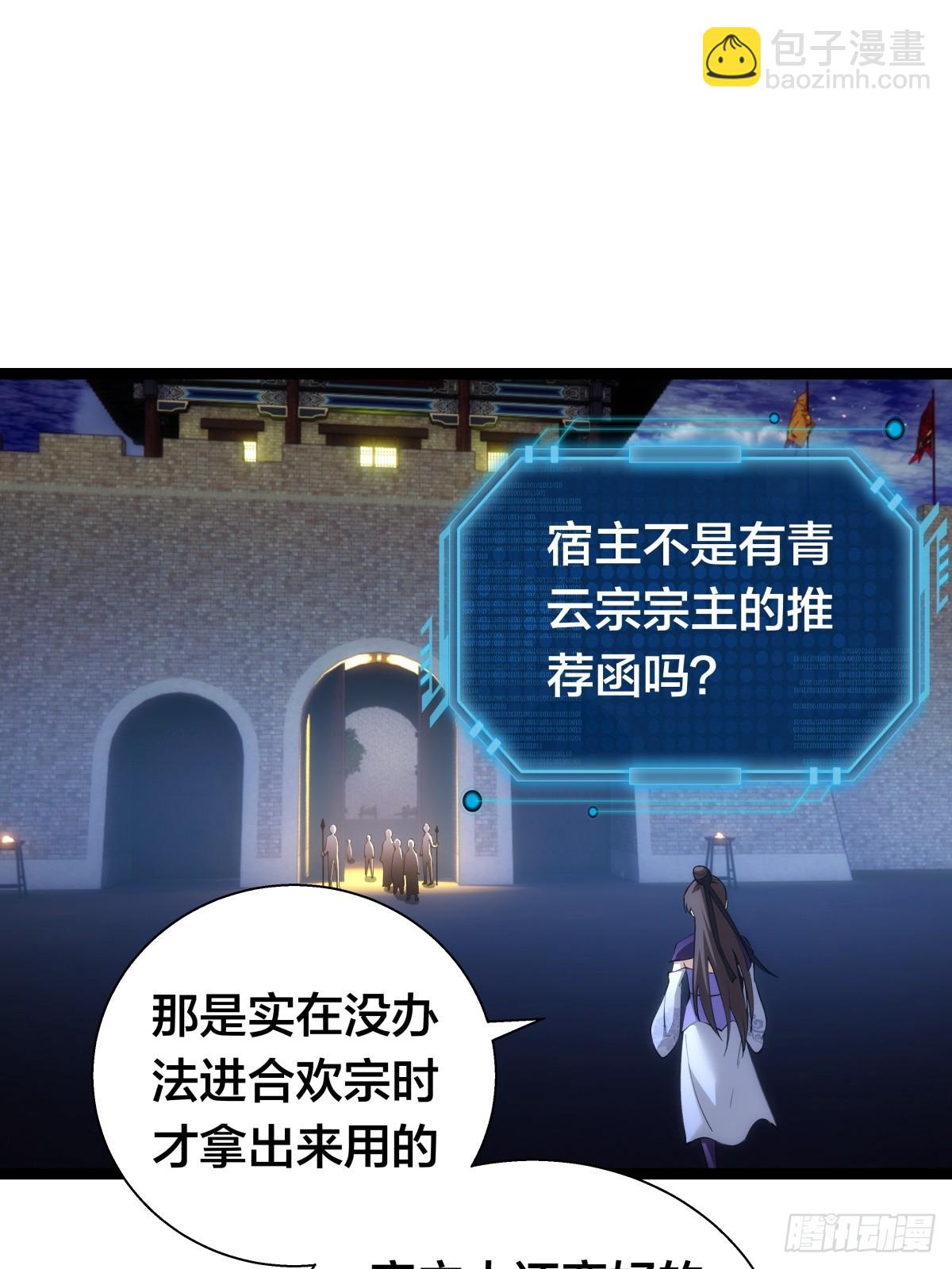 77-辅助弟子(1/2)-第78话