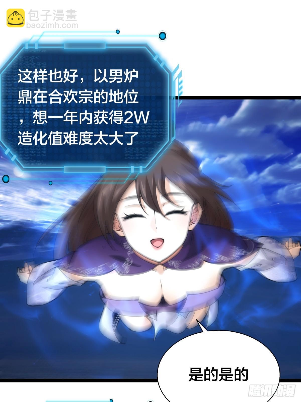 77-辅助弟子(1/2)-第78话