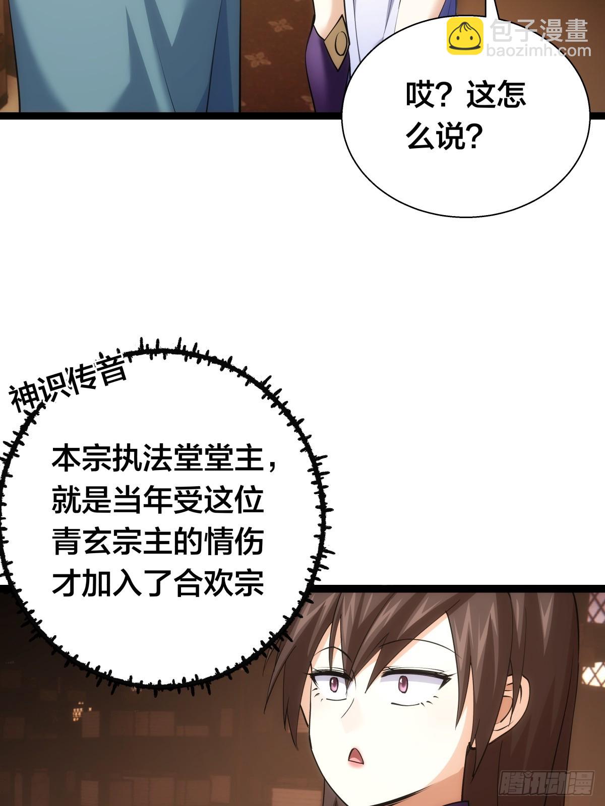 77-辅助弟子(1/2)-第78话