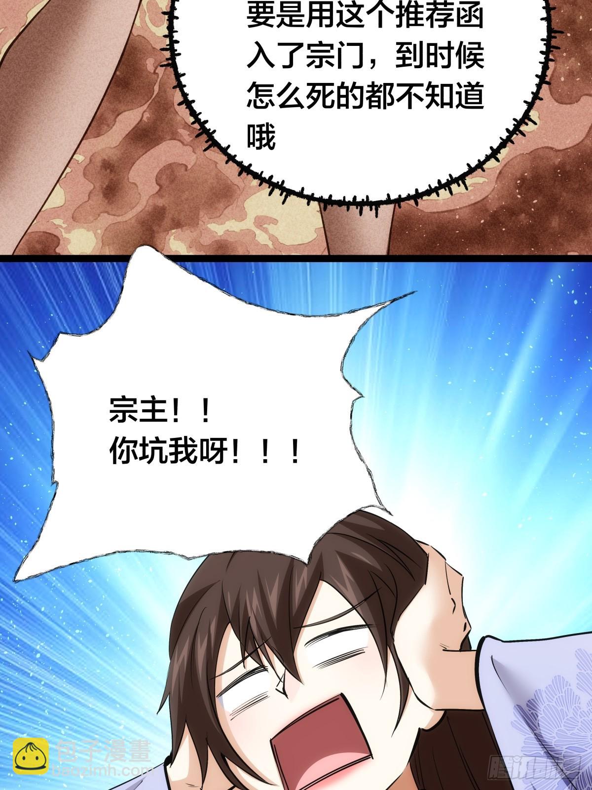 77-辅助弟子(1/2)-第78话