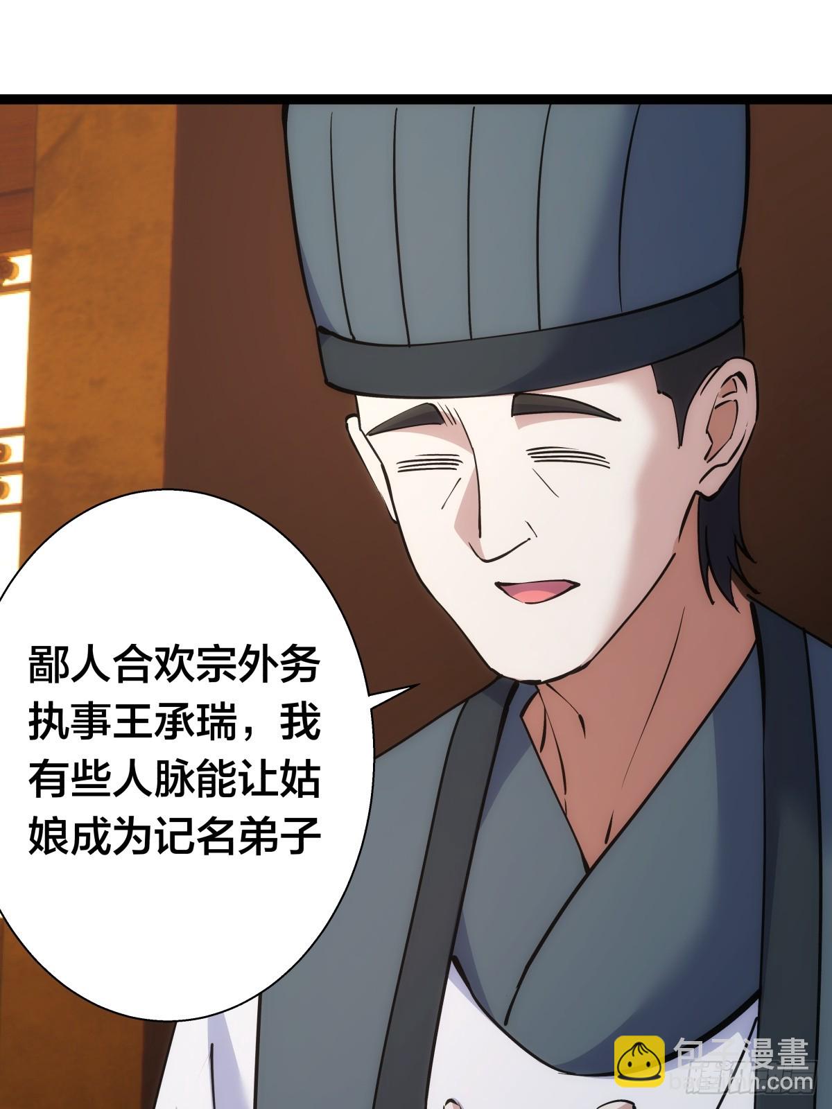 77-辅助弟子(1/2)-第78话