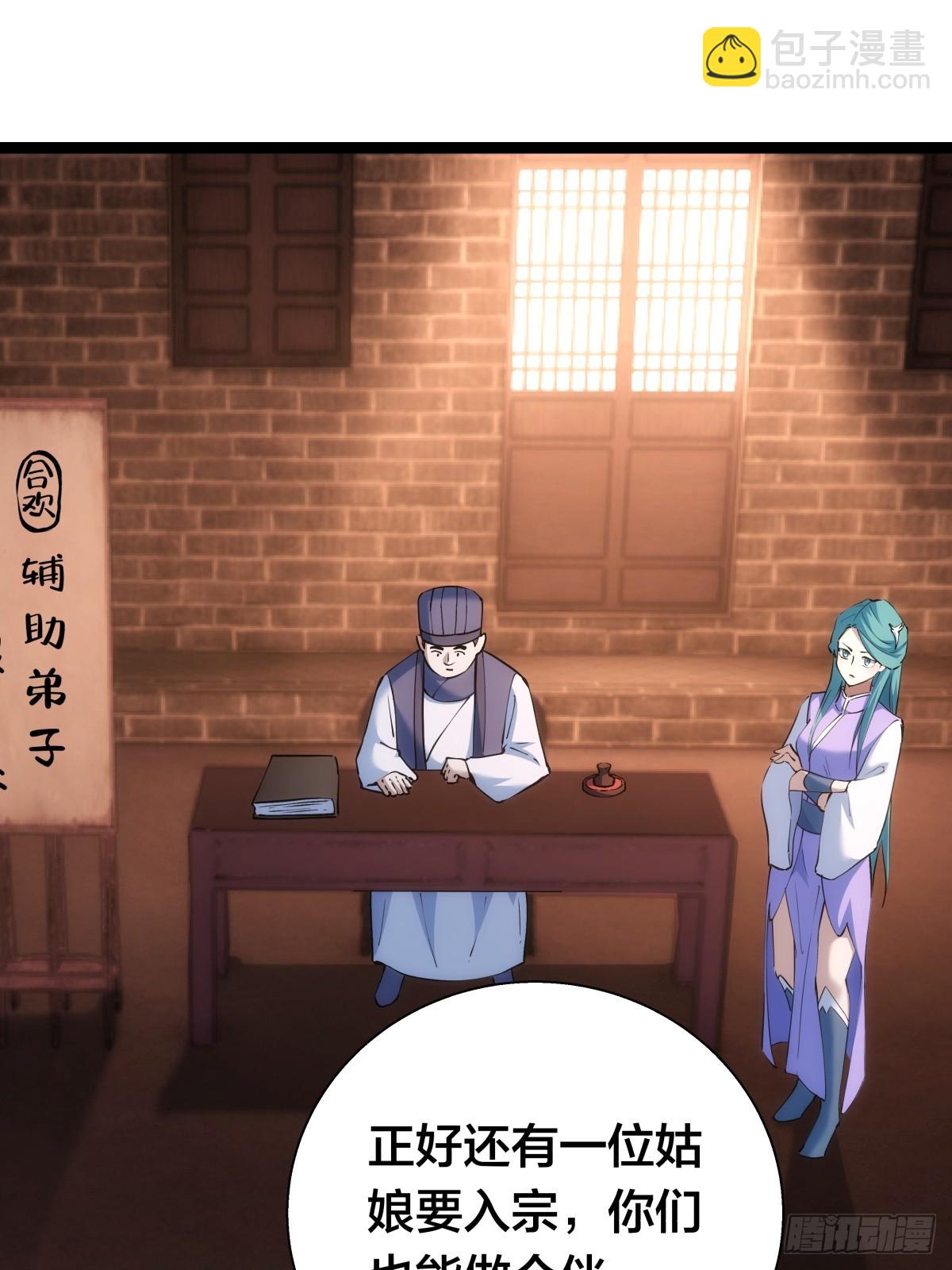 77-辅助弟子(1/2)-第78话