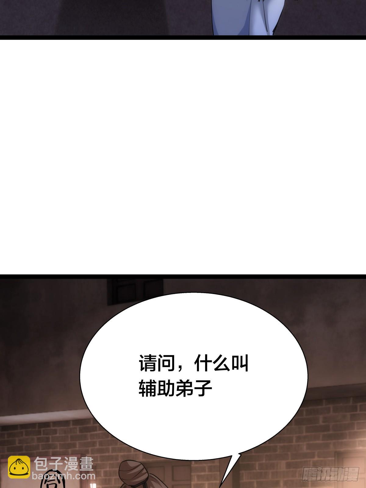 77-辅助弟子(1/2)-第78话