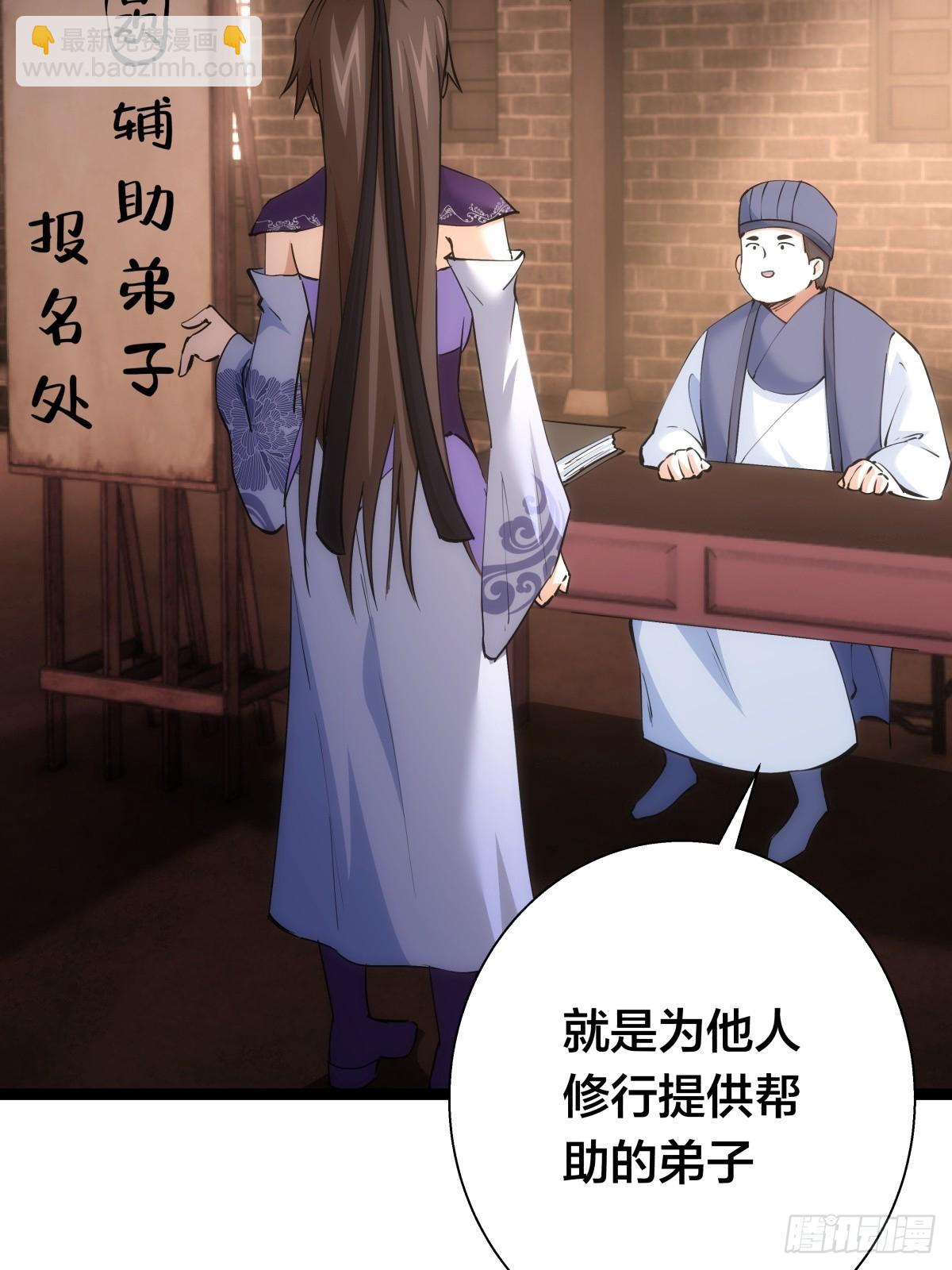 77-辅助弟子(1/2)-第78话