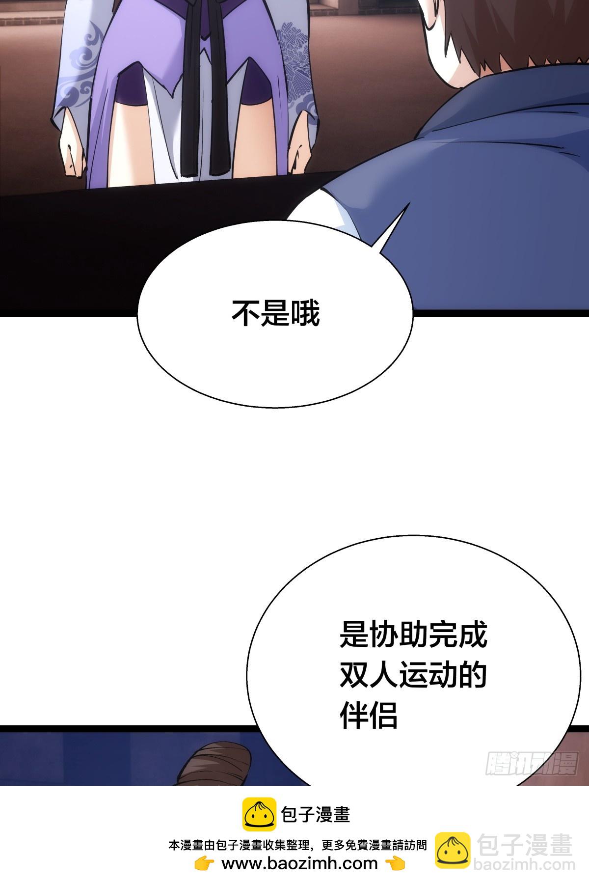 77-辅助弟子(1/2)-第78话