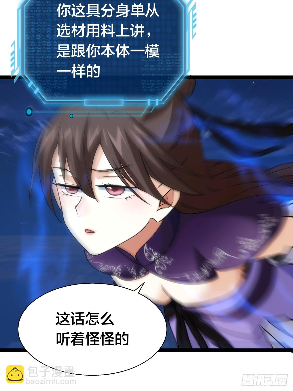 77-辅助弟子(1/2)-第78话