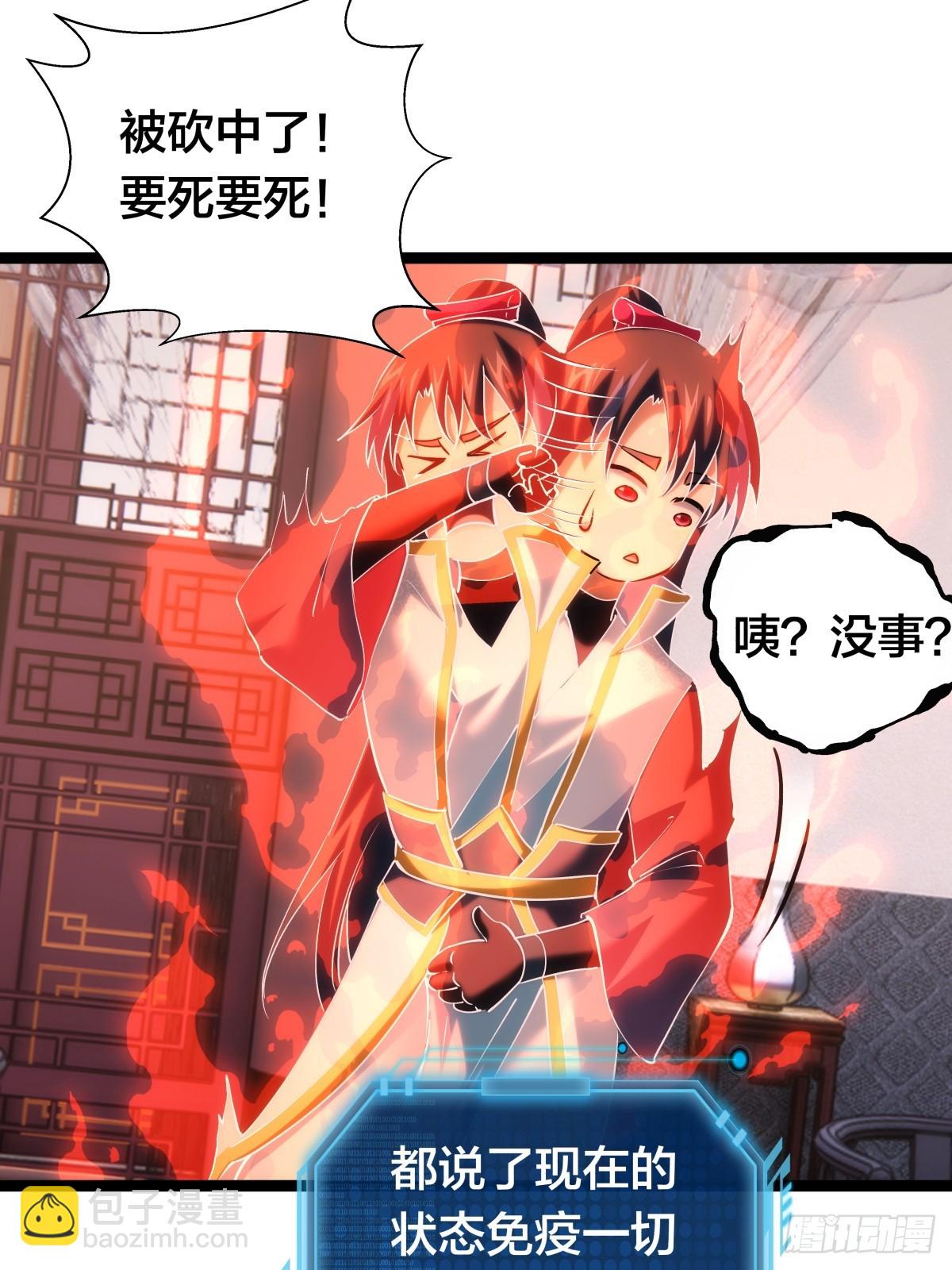 79-心魔(1/2)-第80话