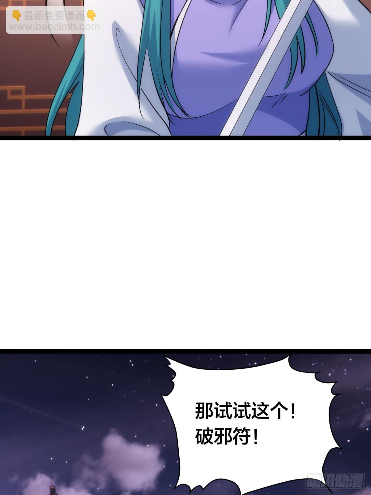 79-心魔(1/2)-第80话