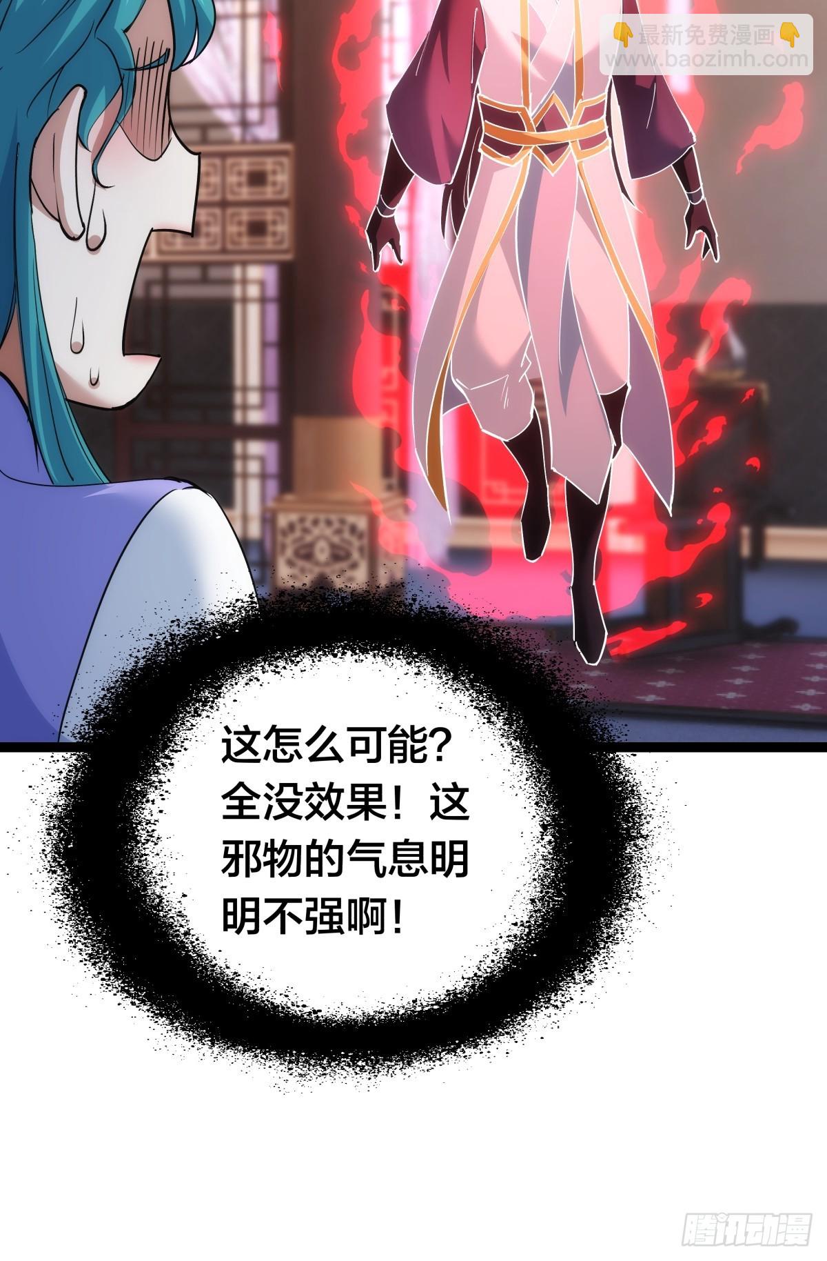 79-心魔(1/2)-第80话