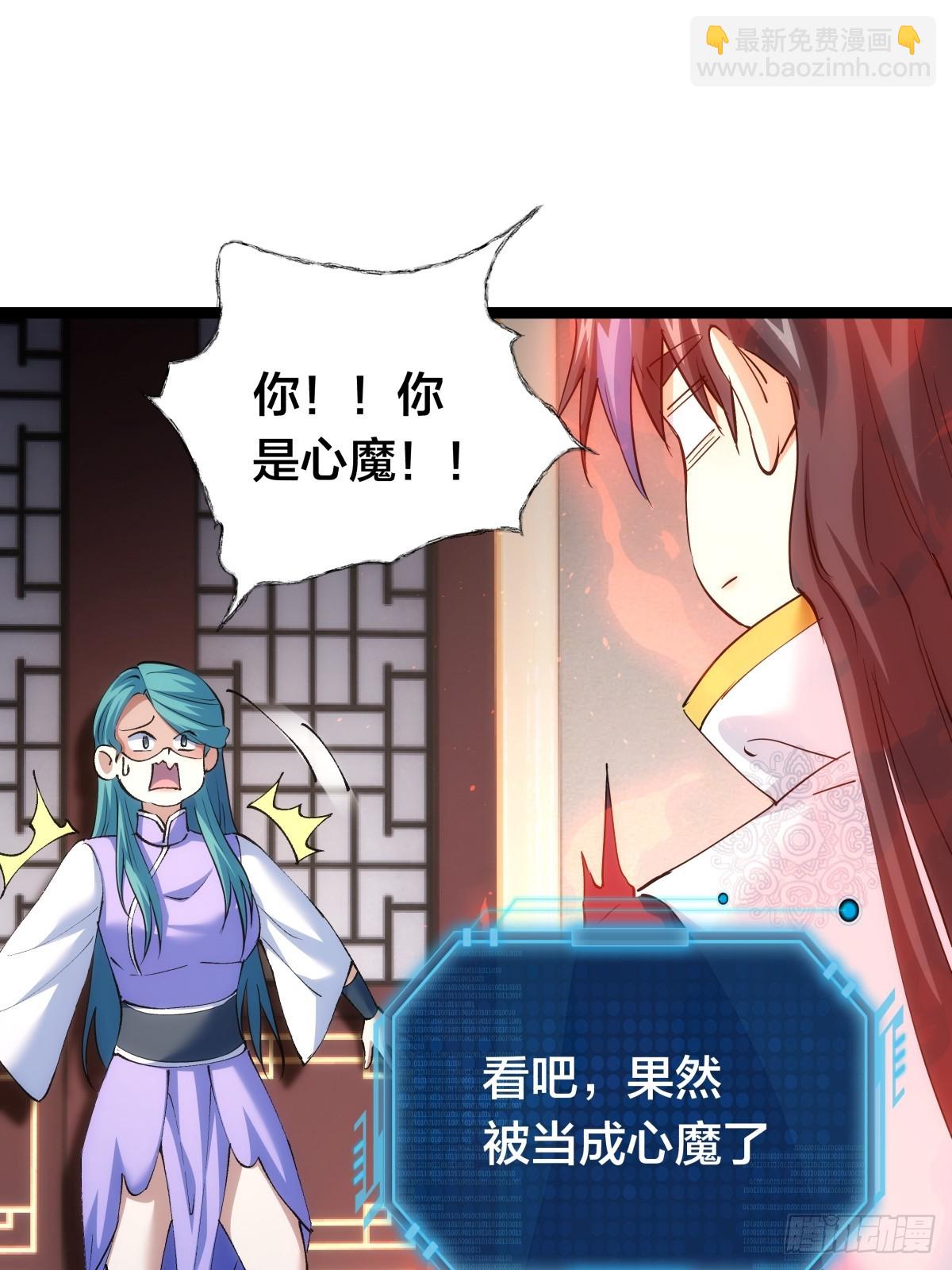 79-心魔(1/2)-第80话