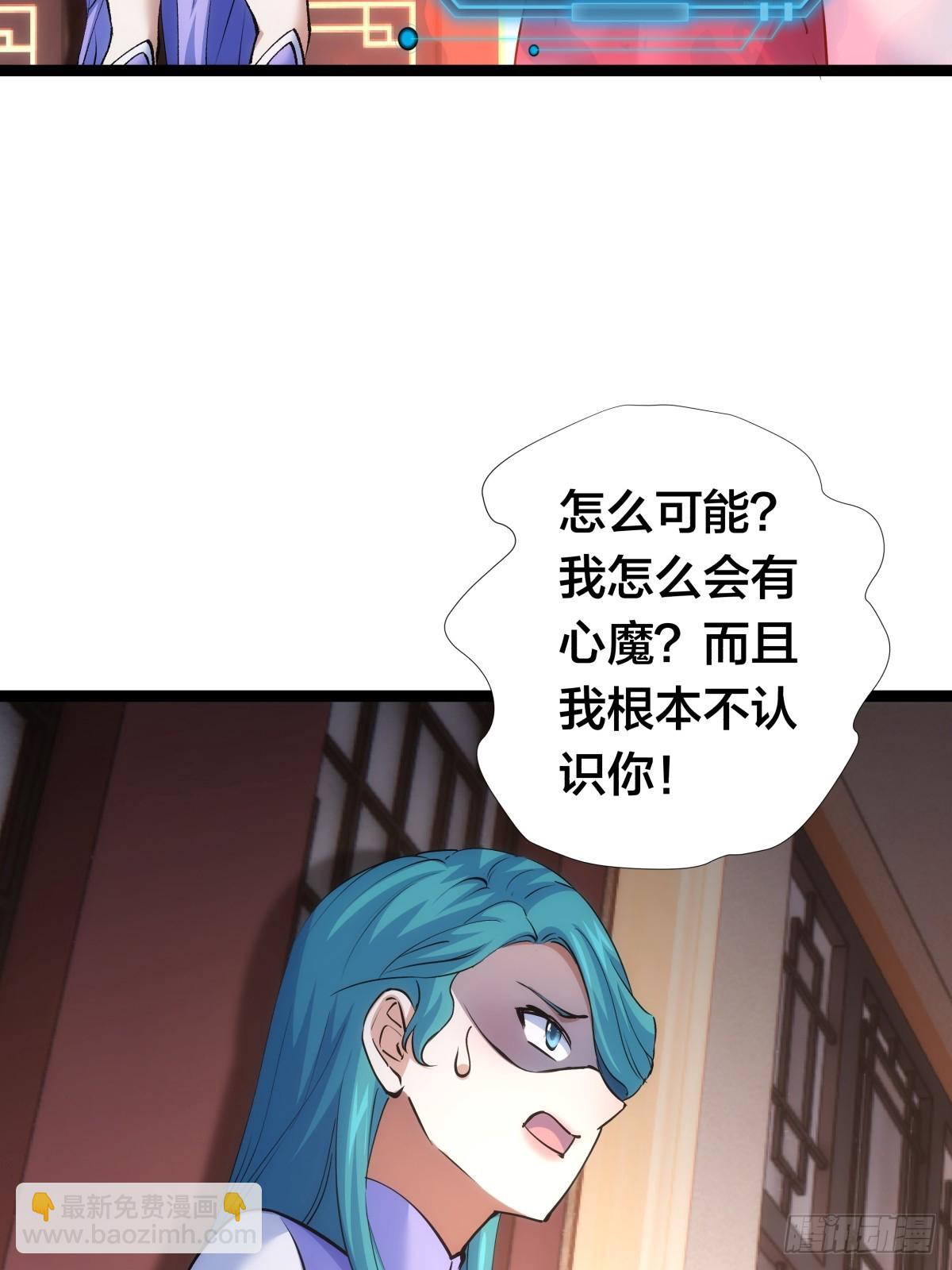 79-心魔(1/2)-第80话