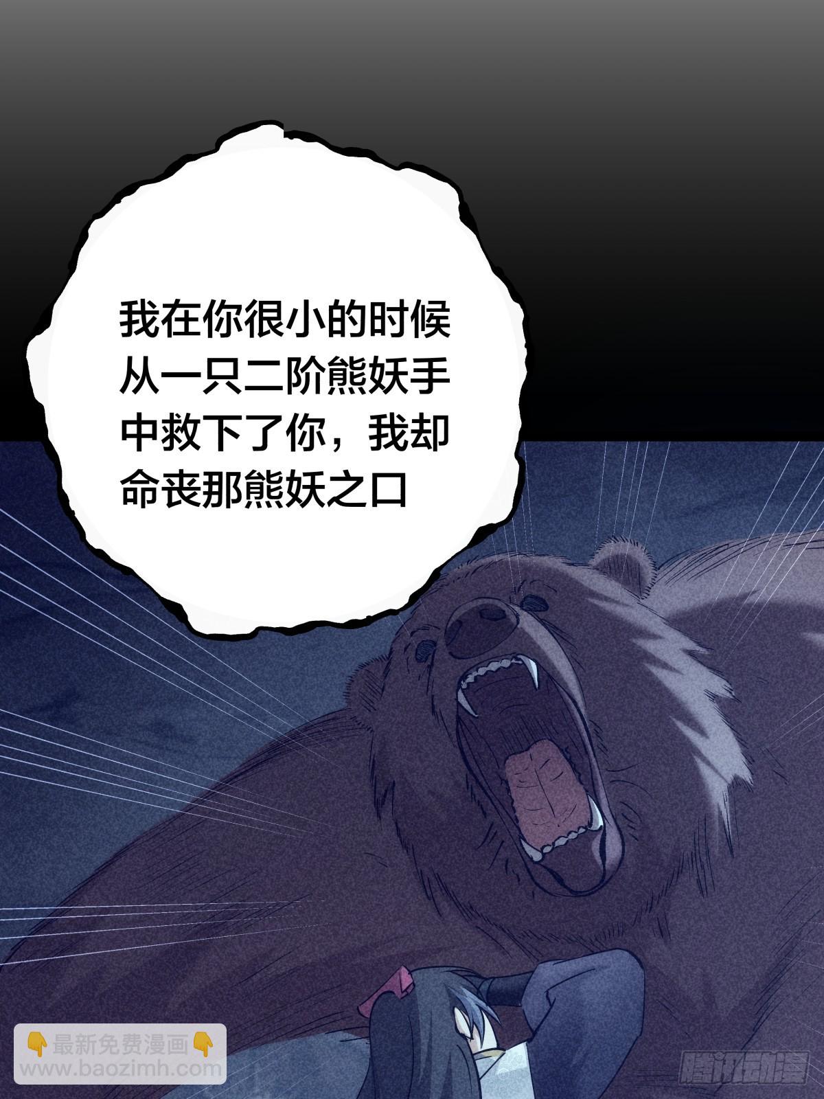 79-心魔(1/2)-第80话