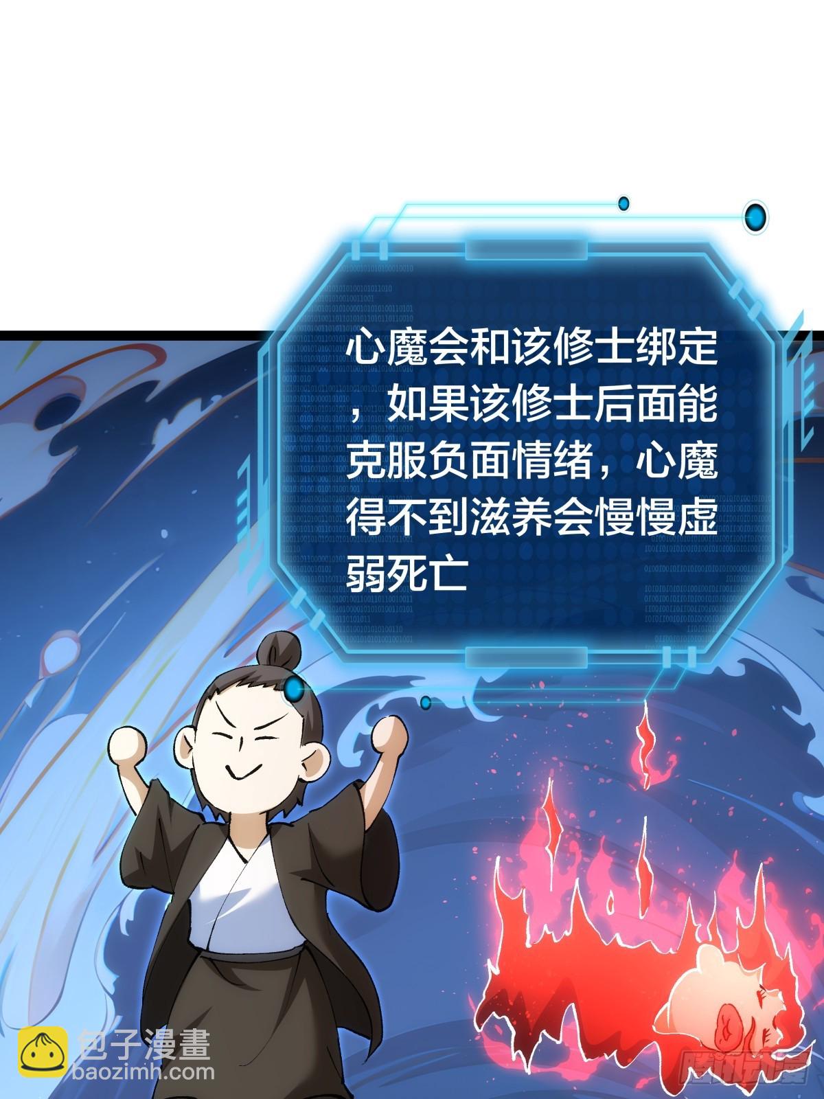 79-心魔(1/2)-第80话