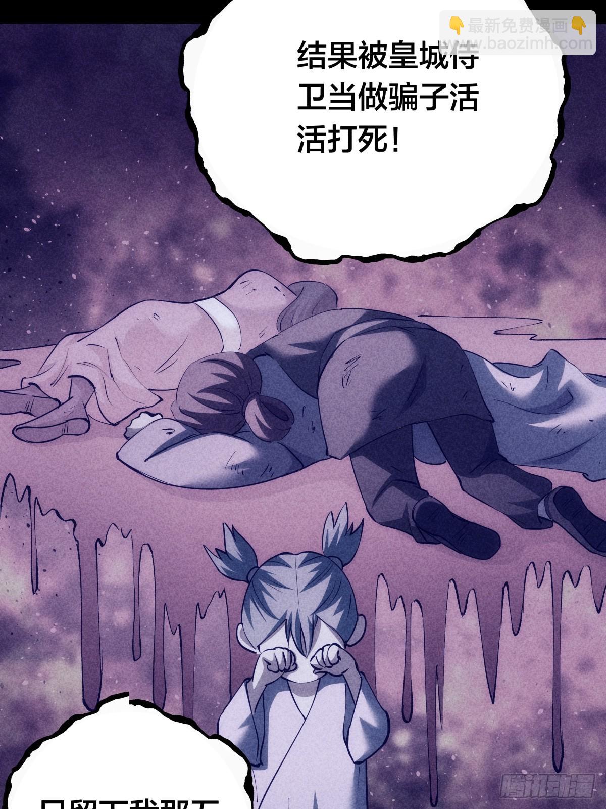 79-心魔(1/2)-第80话