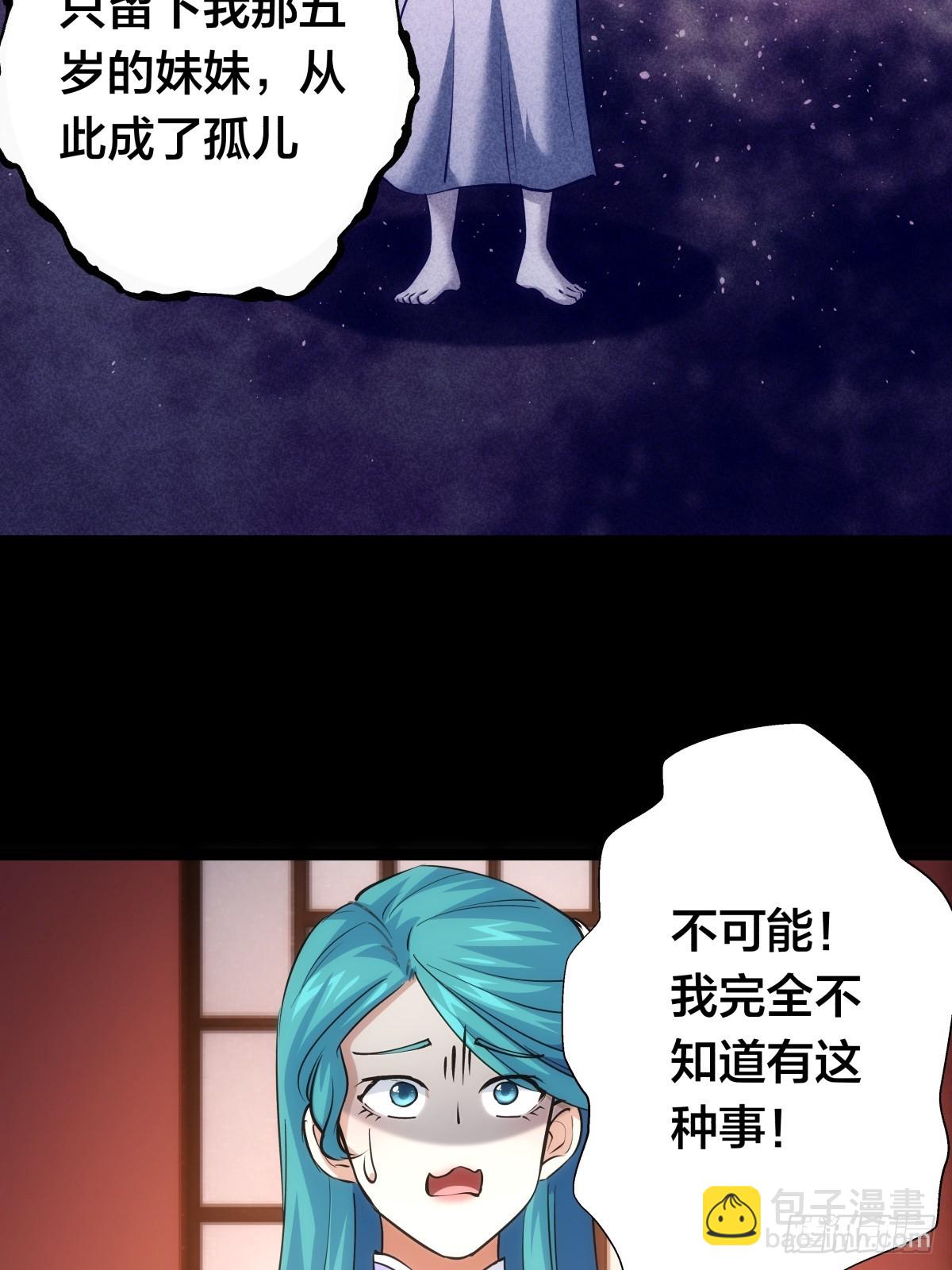 79-心魔(1/2)-第80话