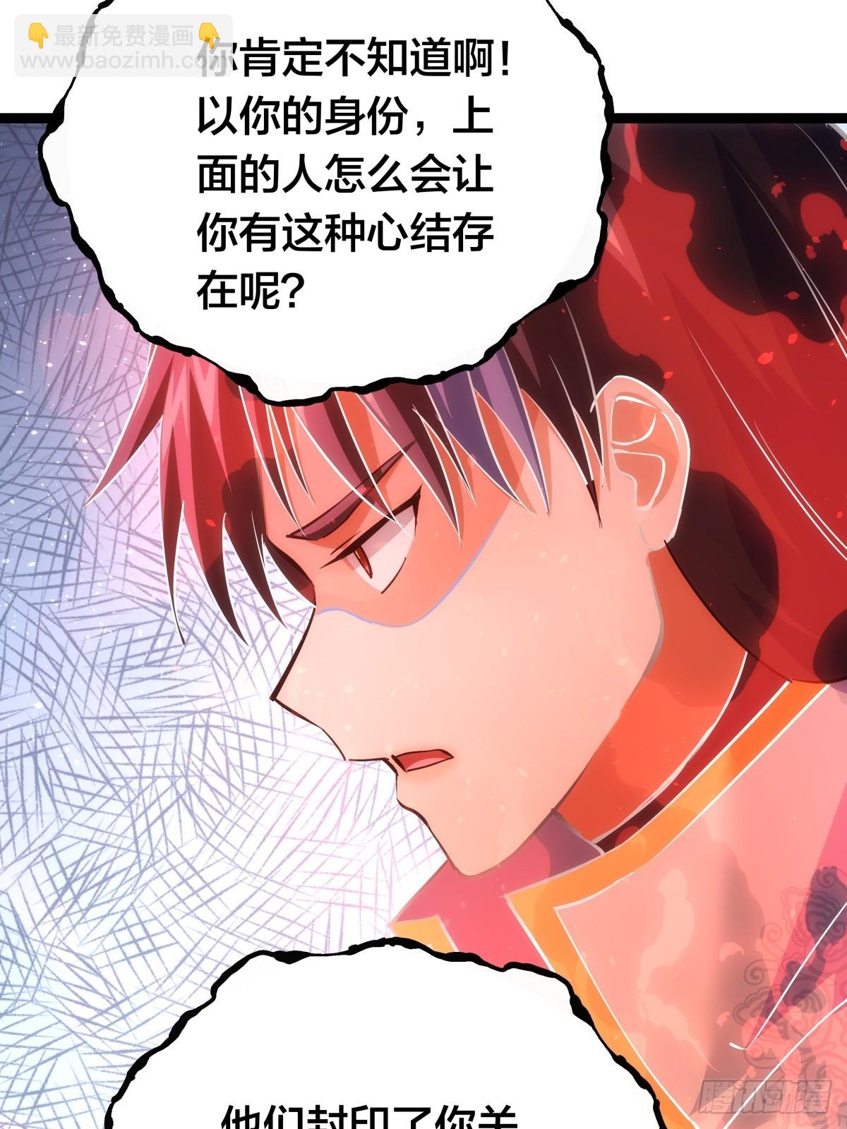 79-心魔(1/2)-第80话