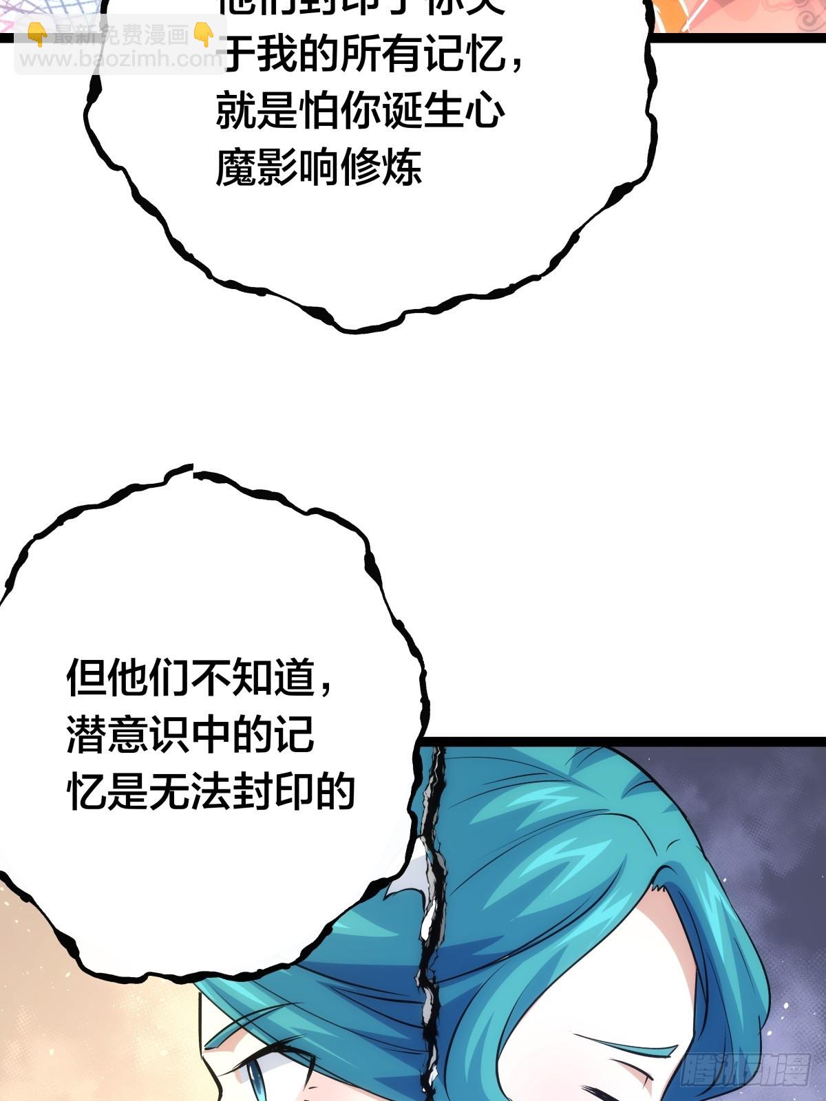 79-心魔(1/2)-第80话