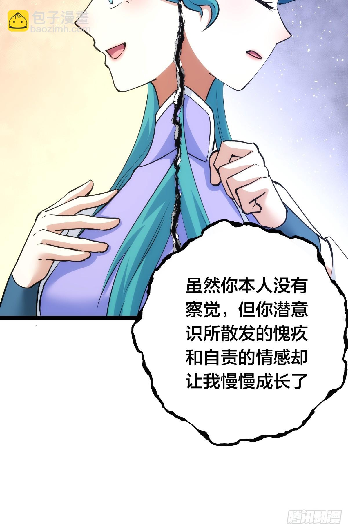 79-心魔(1/2)-第80话