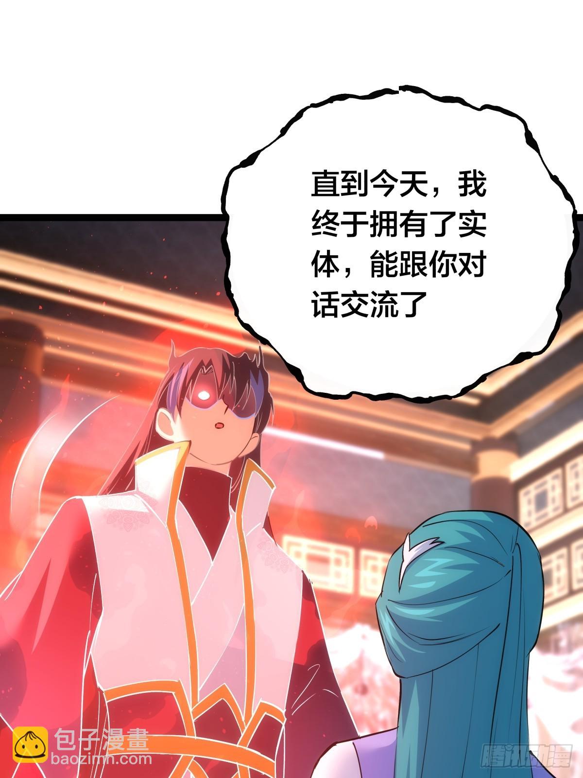 79-心魔(1/2)-第80话