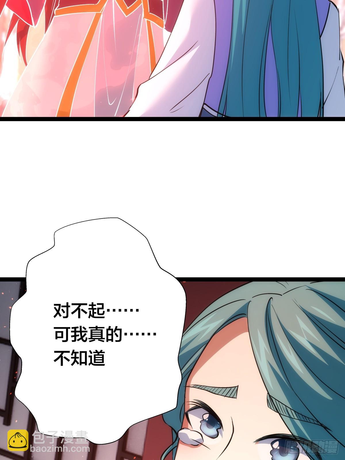 79-心魔(1/2)-第80话