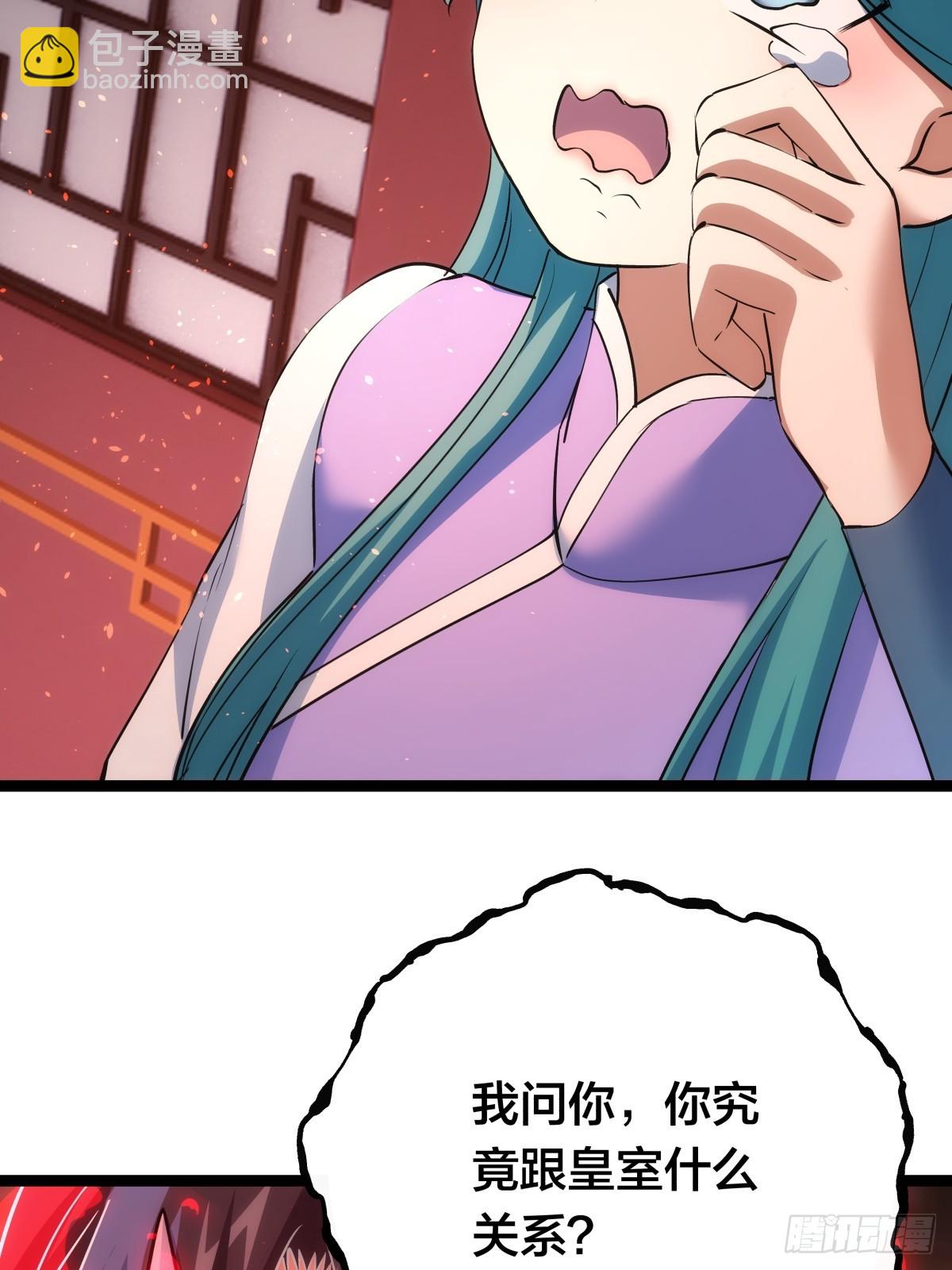 79-心魔(1/2)-第80话