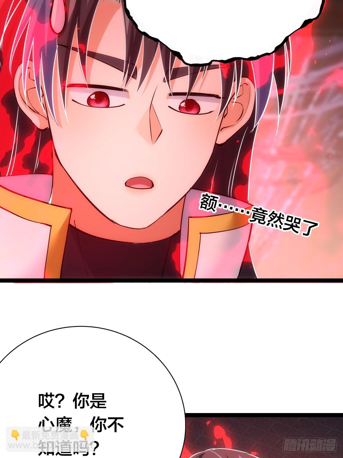 79-心魔(1/2)-第80话