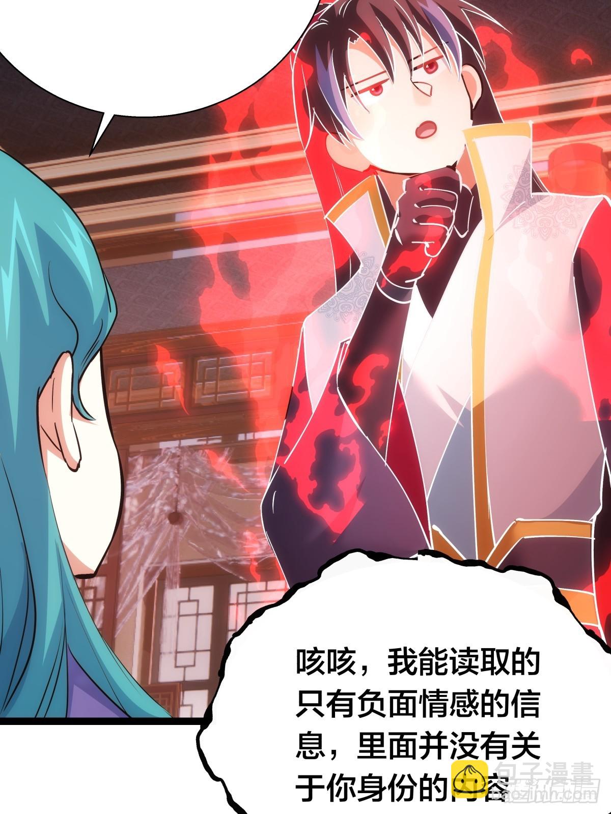 79-心魔(1/2)-第80话