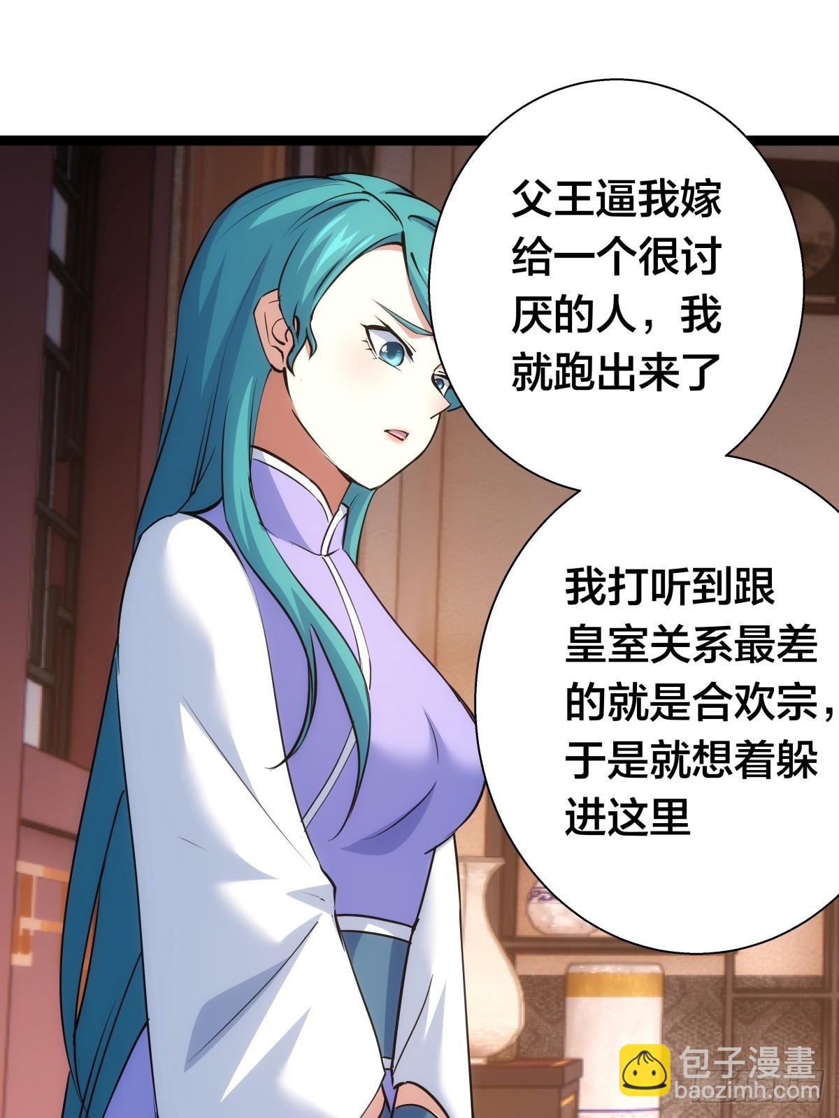 79-心魔(1/2)-第80话