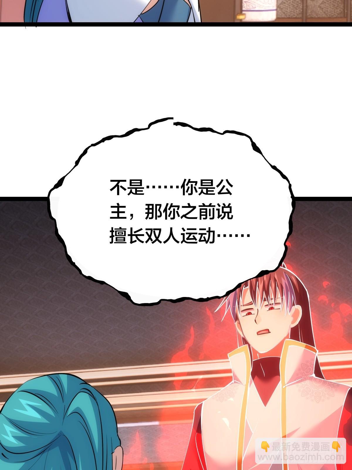 79-心魔(1/2)-第80话