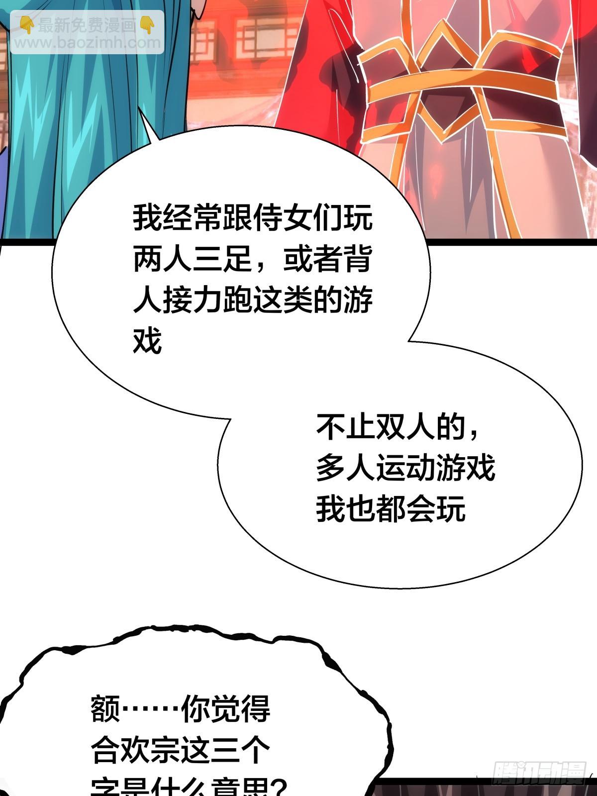 79-心魔(1/2)-第80话