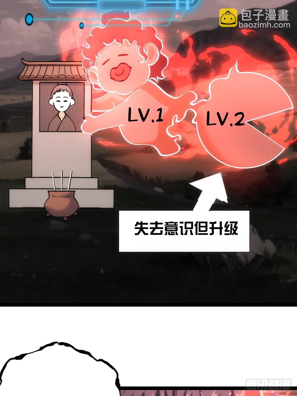 79-心魔(1/2)-第80话