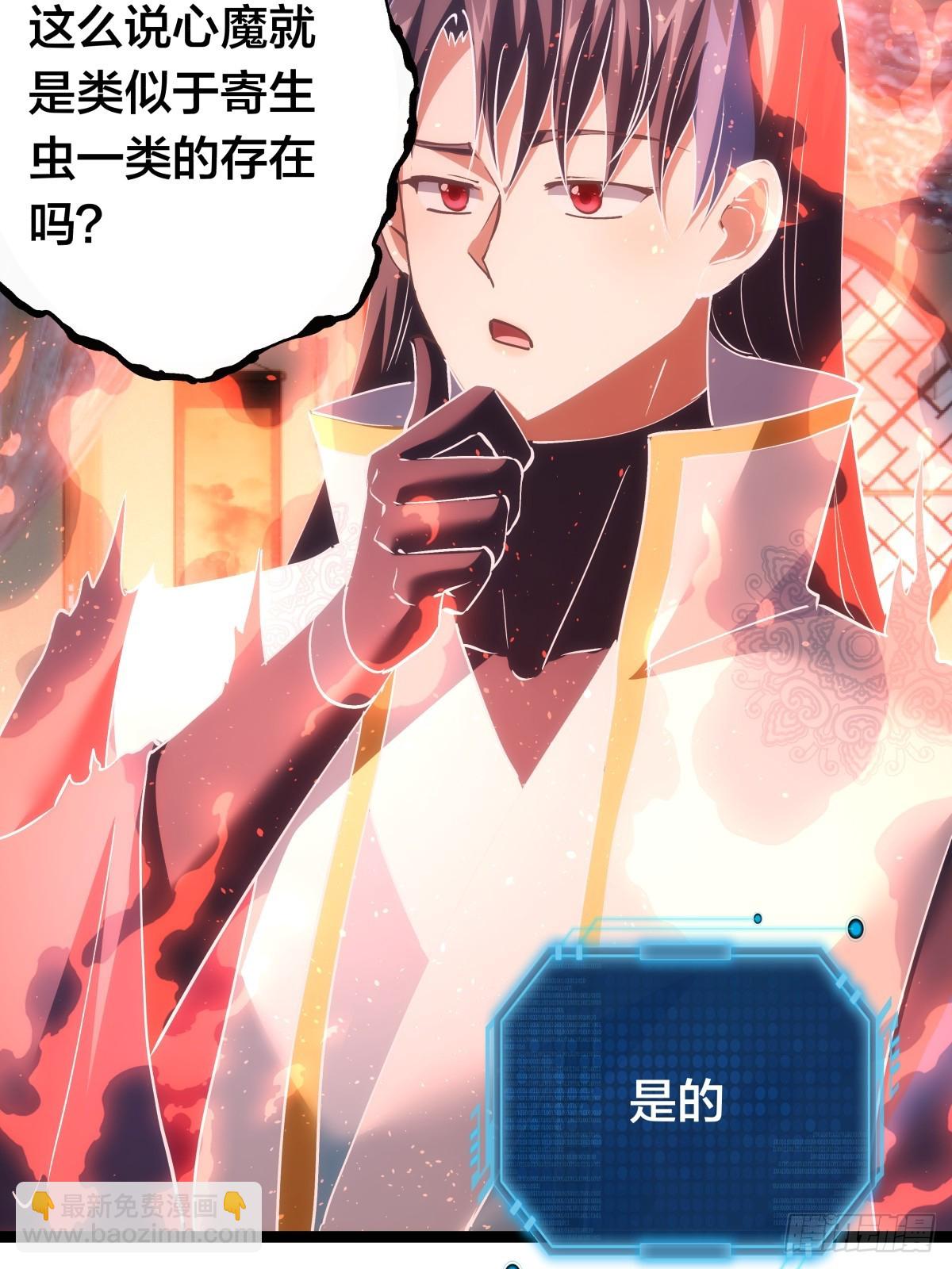 79-心魔(1/2)-第80话